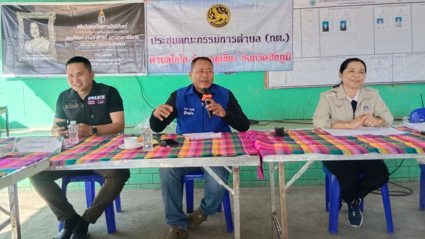 สพอ.ภูเขียว : ร่วมประชุมกำนัน/ผู้ใหญ่บ้านสัญจร ตำบลโอโล อำเภอภูเขียว ประจำเดือน มกราคม 2569