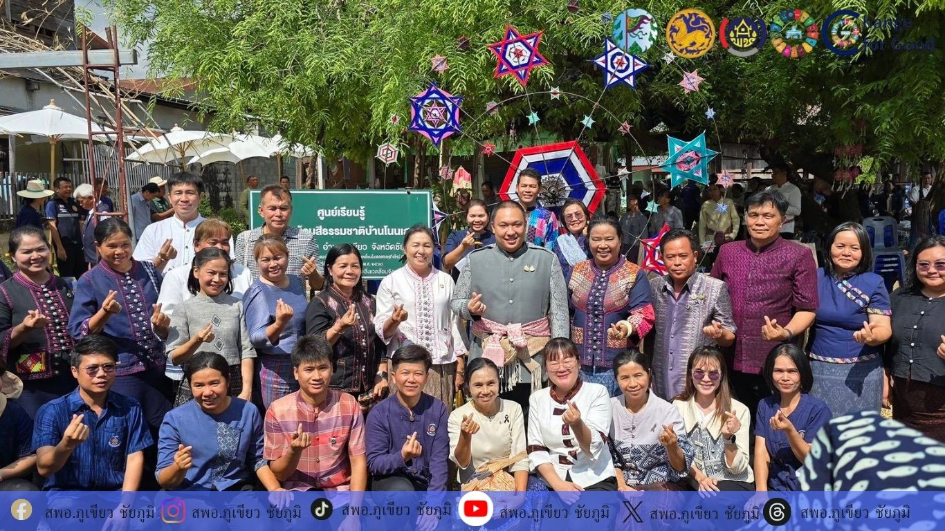 มท.2 ลงพื้นที่ชัยภูมิ เยี่ยมชมกลุ่มทอผ้าย้อมสีธรรมชาติบ้านโนนเสลา หนุน OTOP–ผ้าย้อมธรรมชาติ ชู BCG Model เชื่อมโยงการท่องเที่ยวสร้างรายได้ชุมชน