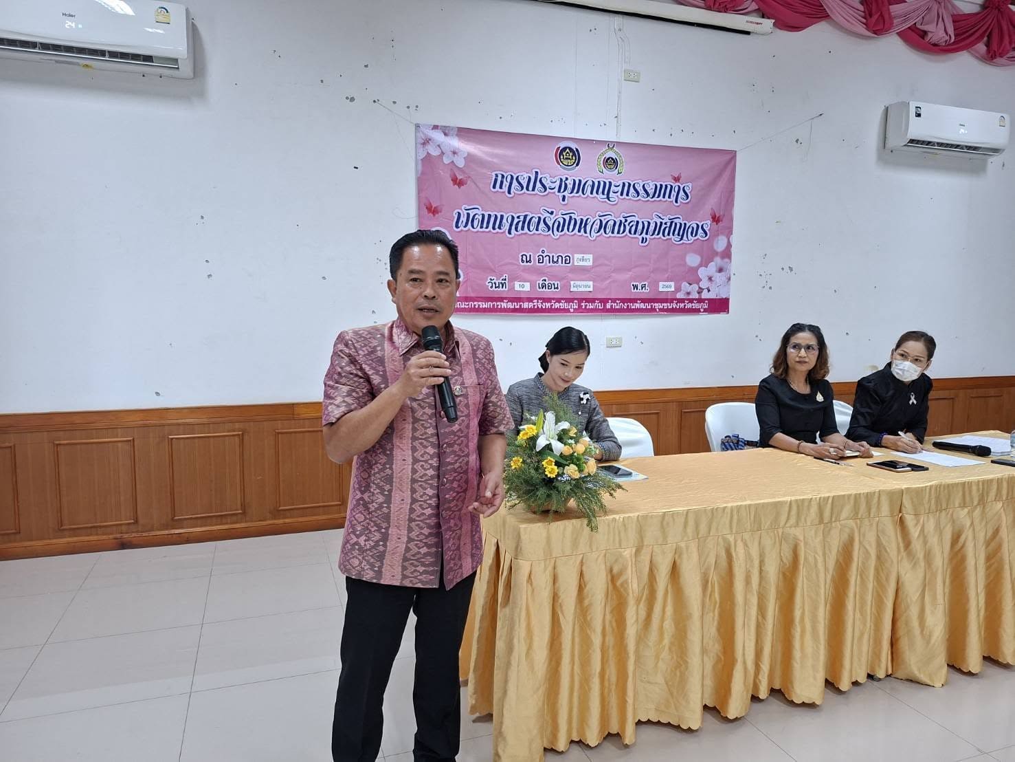 สพอ.ภูเขียว ร่วมประชุมคณะกรรมการพัฒนาสตรีจังหวัดชัยภูมิ