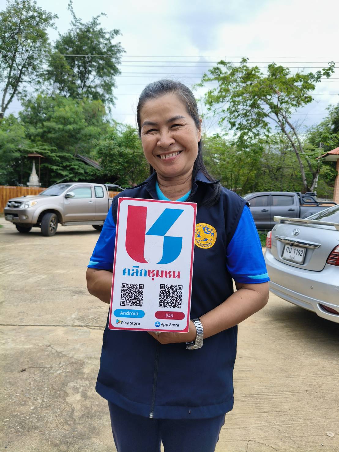 สพอ.ภูเขียว : ประชาสัมพันธ์เชิญชวนให้ดาวน์โหลด และใช้แอปพลิเคชัน Click ชุมชน