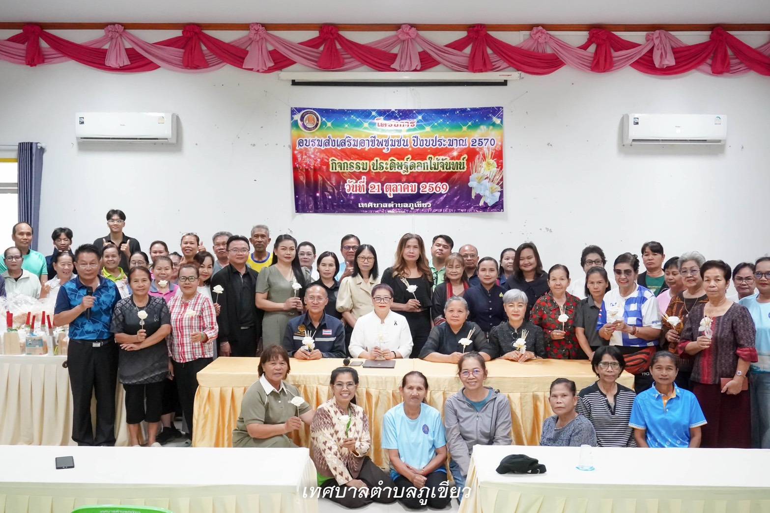สพอ.ภูเขียว : ร่วมเป็นวิทยากรอบรมส่งเสริมอาชีพชุมชน กิจกรรมประดิษฐ์ดอกไม้จันทร์