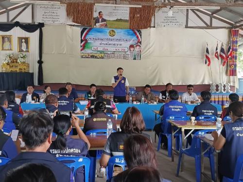 สพอ.ภูเขียว : ร่วมประชุมคณะกรรมการบริหารตำบล (กต.) แบบบูรณาการร่วมท้องถิ่น และหัวหน้าส่วนราชการในพื้นที่ ตำบลโคกสะอาด 