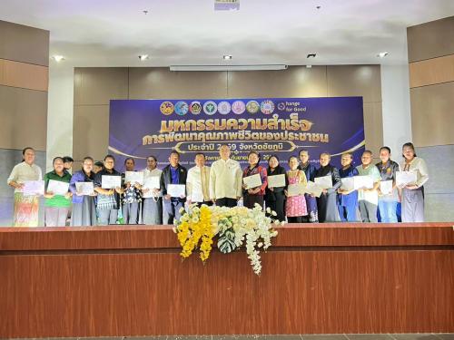 สพอ.ภูเขียว ร่วมมหกรรมความสำเร็จการพัฒนาคุณภาพชีวิตของประชาชน ประจำปี 2569